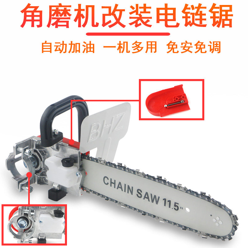 电链锯多功能木工角磨机改装图片