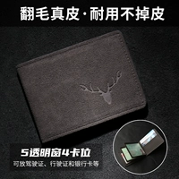 5 Окно один олень пинг an-черный (Trip Grey)