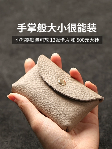 Кожаный картхолдер, маленький кошелек для визитных карточек, ретро легкая и тонкая маленькая система хранения, небольшая сумка