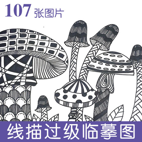 p14少儿创意线描装饰线描图片线描考级过级临摹图电子卡片