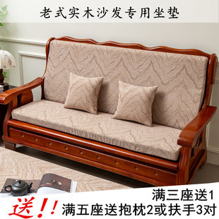 春秋椅垫实木沙发坐垫加厚海绵坐垫防滑中式木沙发三人连体长条垫