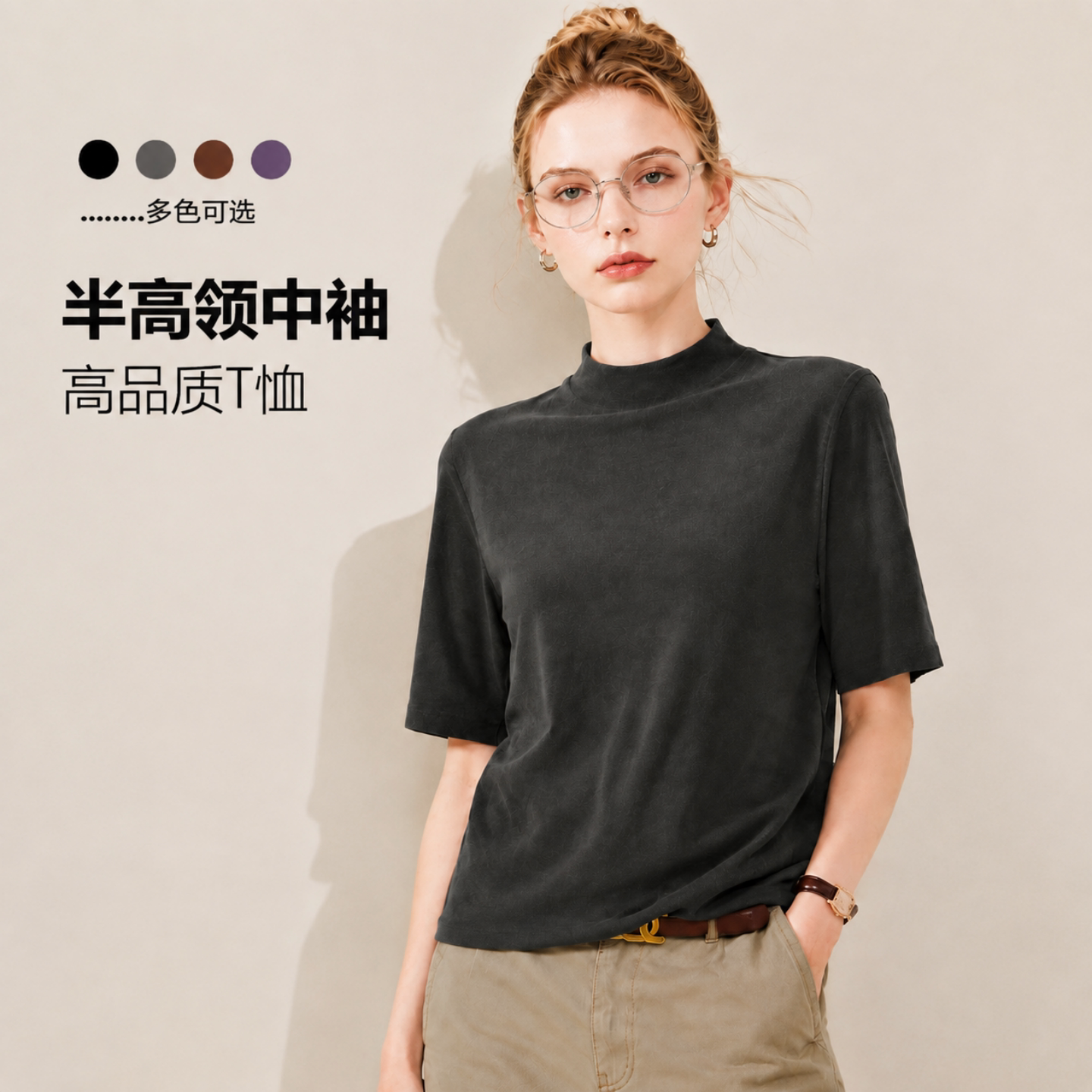 舒适软糯羊毛小立领五分袖上衣秋季新款气质可内搭外穿中袖打底衫