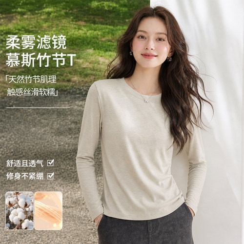 竹节慕斯长袖T恤女高弹显瘦上衣