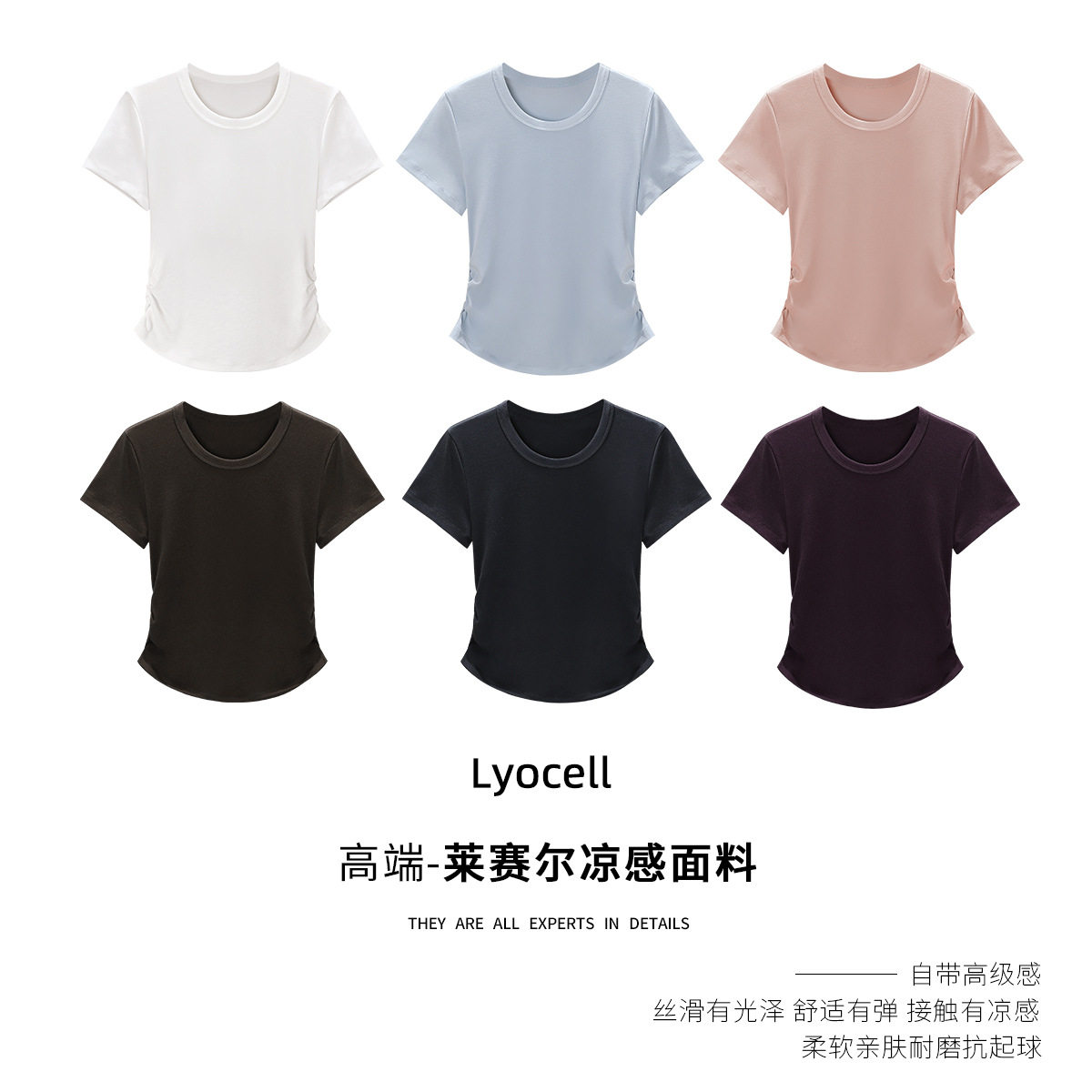 【瘦瘦T】凉感莱赛尔2026夏季新款圆领正肩短袖T恤女收腰显瘦上衣