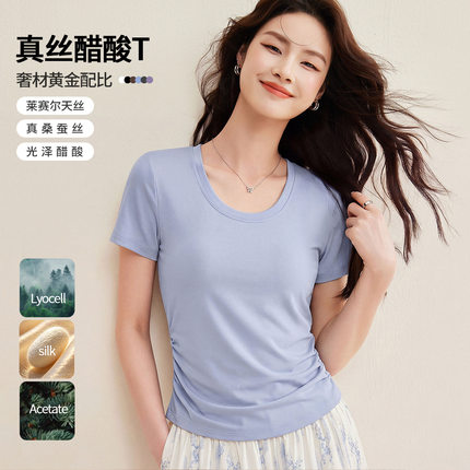 莱赛尔天丝醋酸桑蚕丝基础正肩短袖显瘦T恤女打底百搭高端夏上衣