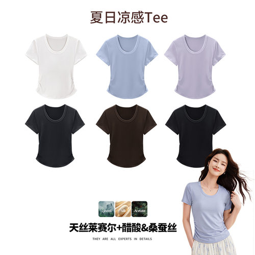 莱赛尔凉感桑蚕丝t恤女醋酸天丝T