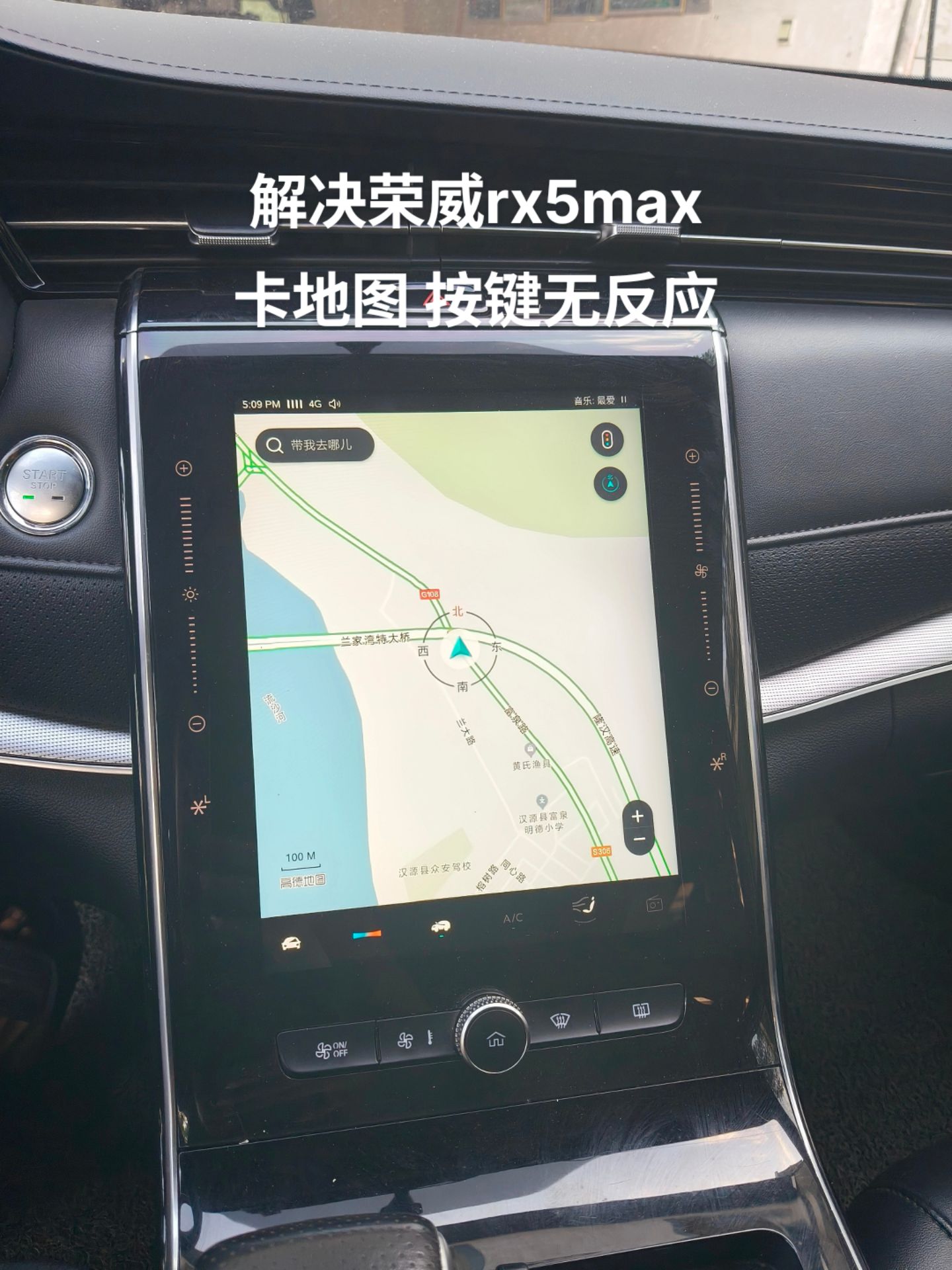 解决荣威RX5max 车机进不去系统 卡标 卡地图上 按键失效账号注册