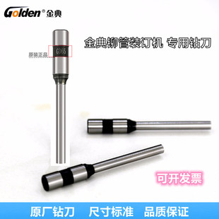 订打孔机6 50M 金典装 50空心钻刀GD65适用50N K打孔钻针管 50S
