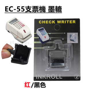 支票打印机墨盒EC-55支票機墨轆海绵墨轮墨球2号支票機墨轆墨水