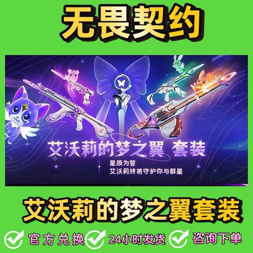 无畏契约兑换码礼包武器枪皮肤