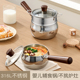 316不锈钢小奶锅辅食锅一人食小汤锅热奶早餐锅泡面锅蒸煮一体锅
