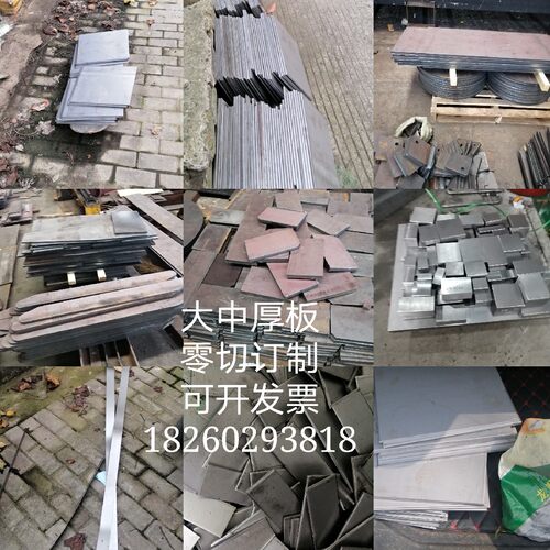 垫块铁块零切规格齐全一件也发货