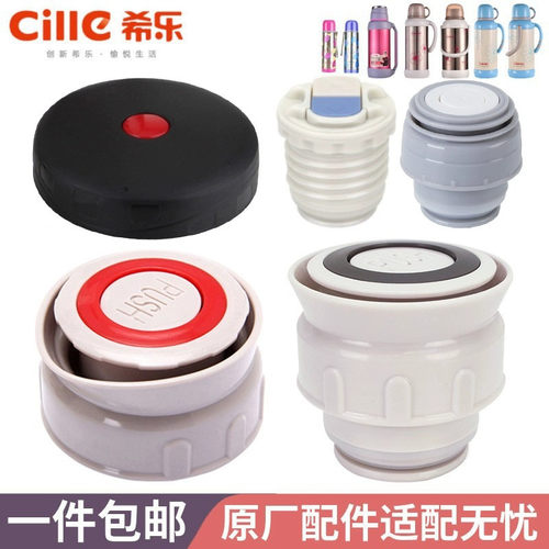 保温壶保温杯暖壶盖希乐