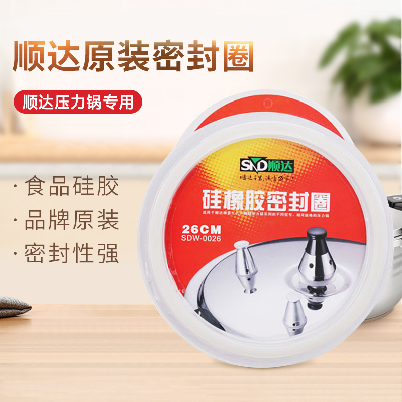 顺达不锈钢高压锅胶圈阀门配件