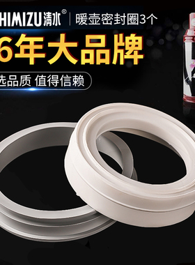 暖壶口密封圈清水热水瓶保温开水壶防漏配件家用暖瓶塞皮垫圈通用