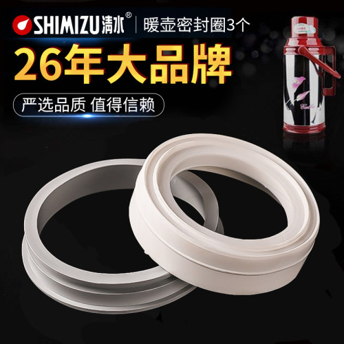 家用清水热水瓶暖壶口密封圈