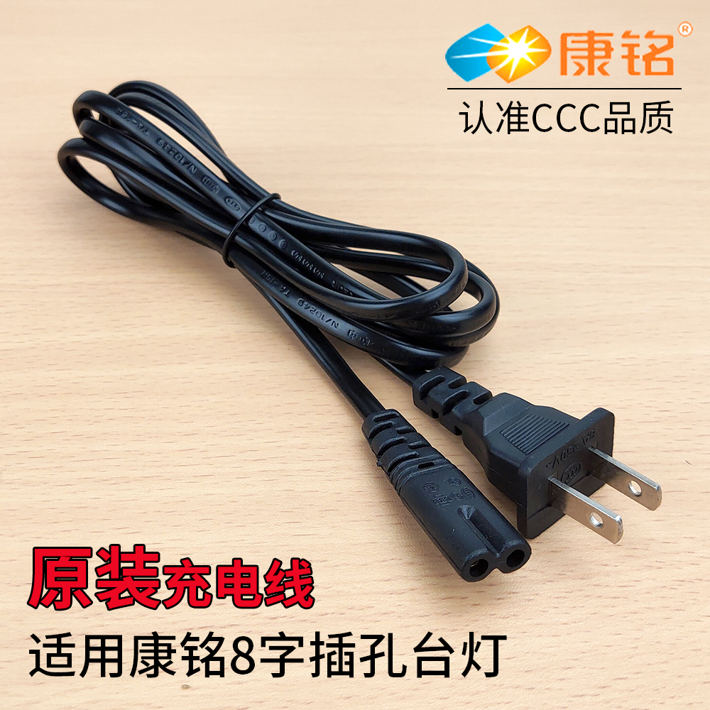原厂原装康铭km-770马灯应急灯