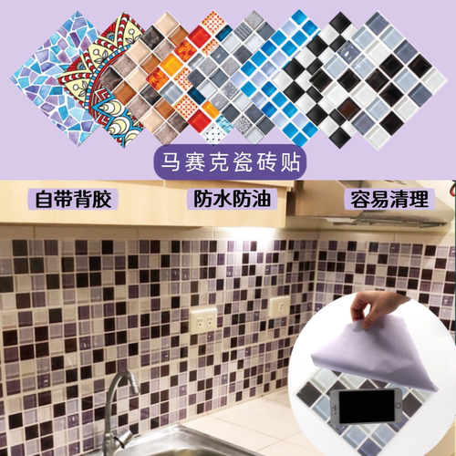 厨房防油贴纸洗手间翻新贴