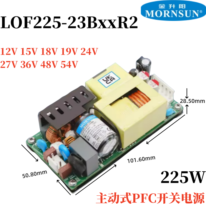 金升阳24V医疗开关电源LOF225-23B12V15V24V36V48V54R2小体积电源