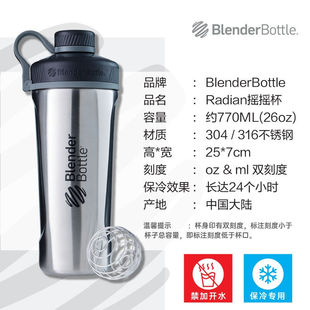 美国BlenderBottle摇摇杯RADIAN不锈钢26oz运动健身蛋白粉摇瓶保