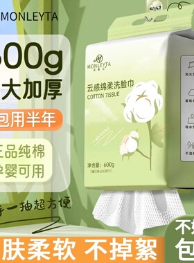 洗脸巾一次性纯棉正品官方洁面