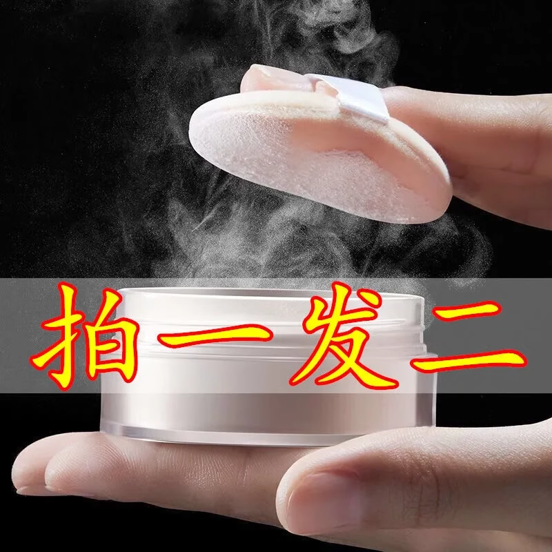 控油定妆散粉正品持久防水大牌防汗不脱妆蜜粉粉饼男女官方旗舰店