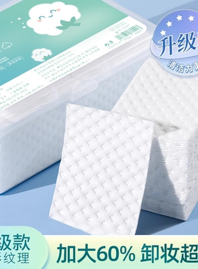 卸妆棉化妆棉卸妆用脸部加厚纯棉
