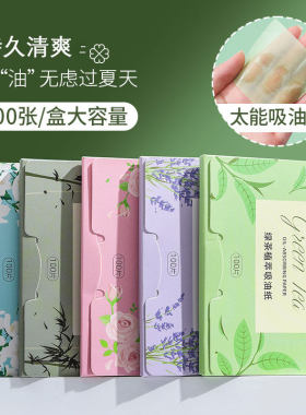 吸油纸面部女清爽便携式控油男女