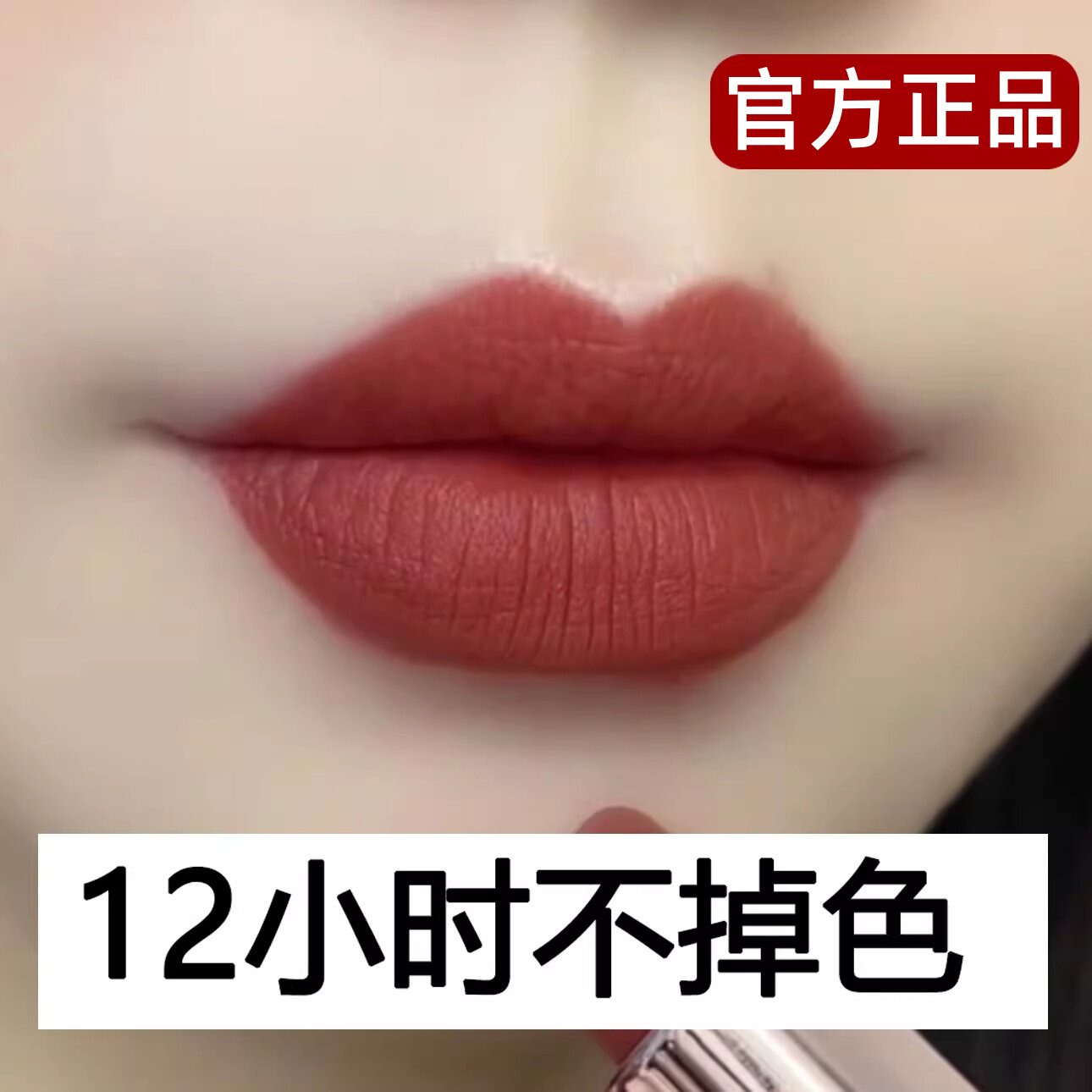 法国正品口红不沾杯不掉色不脱色雨衣肉桂奶茶色唇釉滋润防水持久
