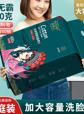 壁挂式一次性纯棉加厚洗脸巾