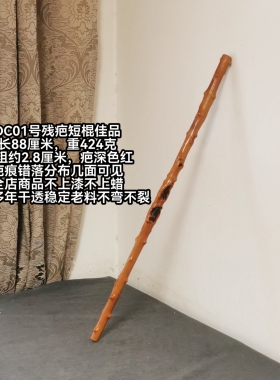 DC1号云南对节木降龙木祥龙木短棍残疤佳品把玩手持短棍老料精工
