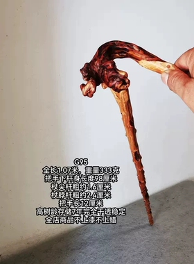 云南对节木祥龙降龙木G95号手杖拐棍登山杖权杖一物一图一树成杖