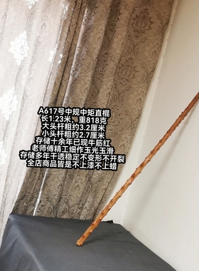 A617号南对节降龙木高货直棍鞭杆登山杖悬崖老料存储多年已经发红