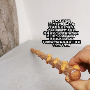 A2601号云南对节降龙祥龙木老干料直棍稳定不开裂鞭杆登山杖佳品