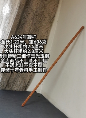 A634号南对节降龙木玉光玉滑直棍手杖太极鞭杆登山杖老料不弯不裂