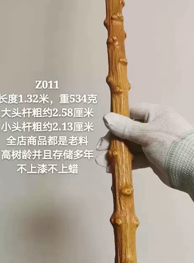 云南对节木Z011号降龙木祥龙木直棍登山杖陀螺武术太极棍鞭杆老料