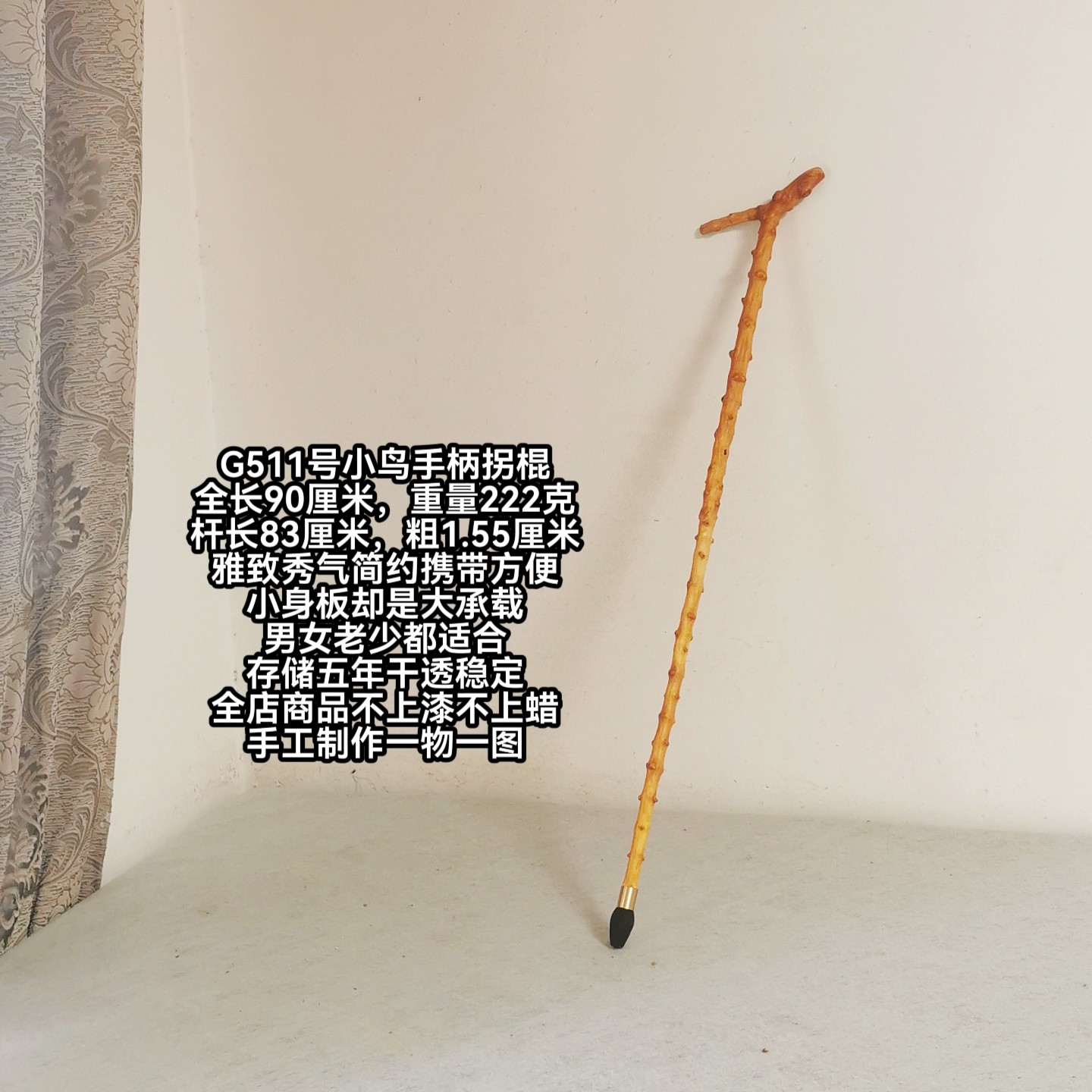 G511号云南对节祥龙降龙木手杖拐棍登山杖把玩收藏送礼老料佳品