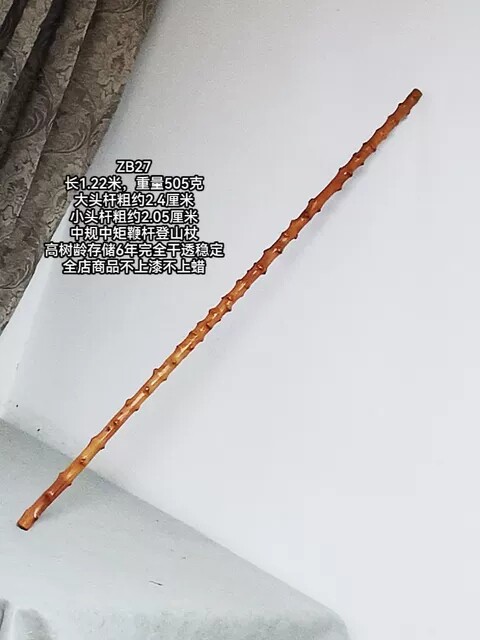 云南对节木zb27号降龙木祥龙木直棍登山杖陀螺武术太极棍鞭杆老料