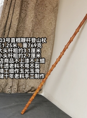 AA03号南对节降龙木直棍登山杖鞭杆微红高树龄高密度老料不弯裂