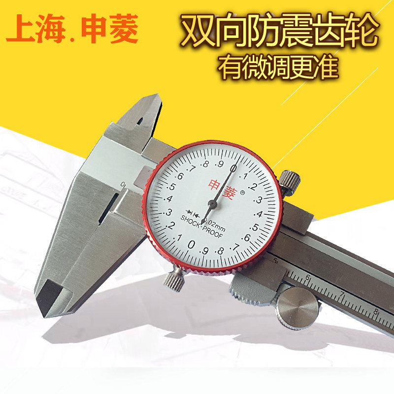 合资三陆不锈钢带表卡尺0-150MM高精度游标卡尺0-200迷你卡尺300