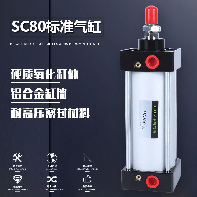 气缸气动配件全套SC80X150气动小型大推力长行程加长型可调行程