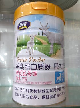 发2桶施婴羊初乳多维羊乳蛋白粉