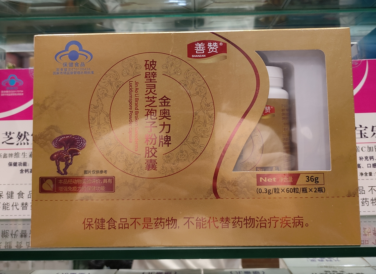 发2盒金奥力牌破壁灵芝孢子粉胶囊120粒/盒成人中老年增强免疫力