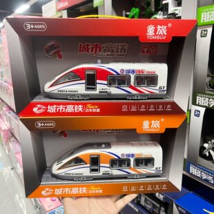 儿童惯性高铁仿真城市高速动车火车模型男孩宝宝益智互动玩具礼物