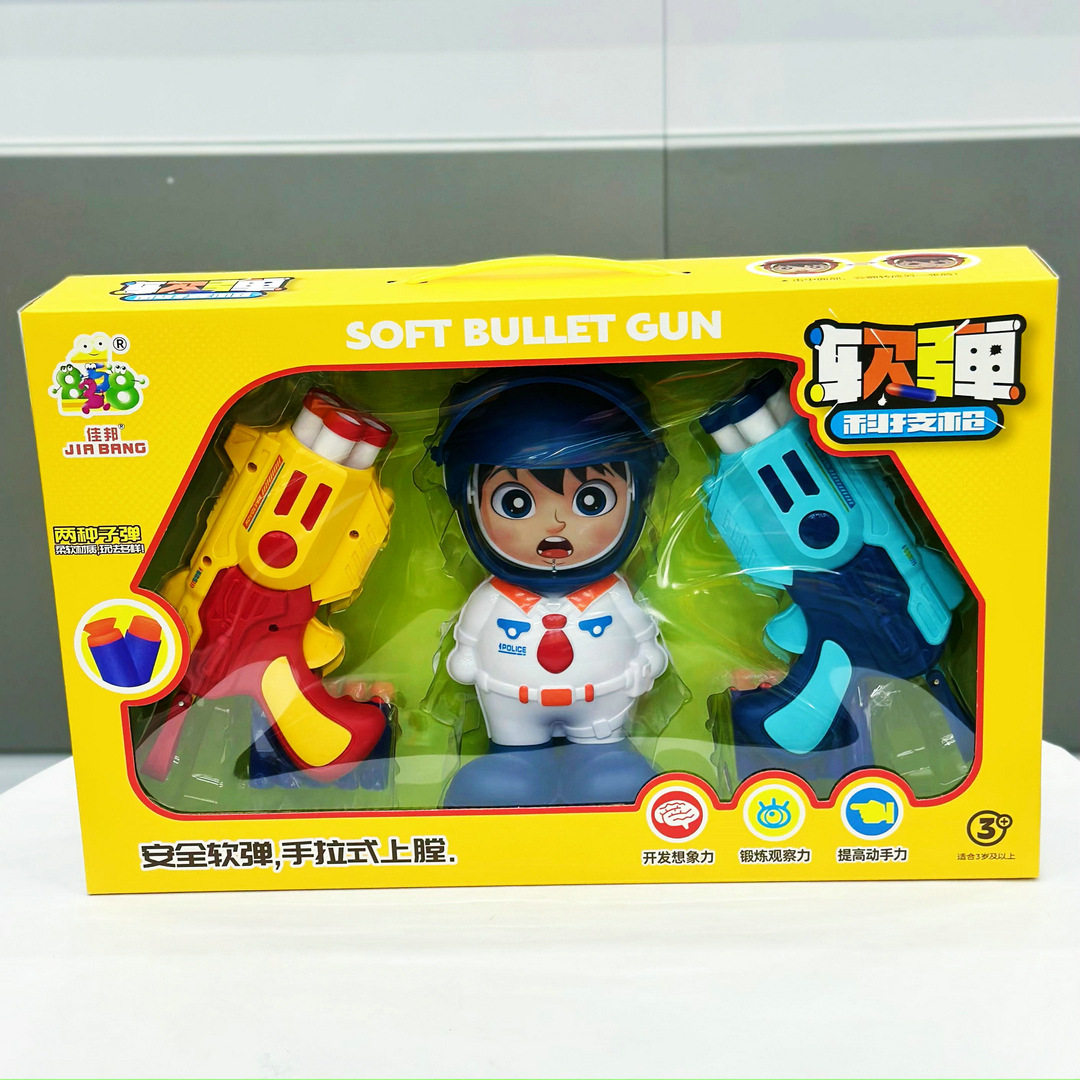 儿童软弹科技枪899-103男孩射击游戏亲子互动益智过家家玩具礼物