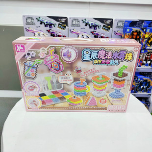 星辰魔法水雾珠KB032女孩礼物仿真手工DIY过家家益智儿童玩具礼物