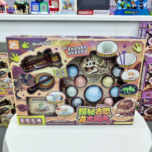 恐龙化石考古挖掘ZBB-205挖宝大闯关恐龙骨架仿真过家家儿童玩具