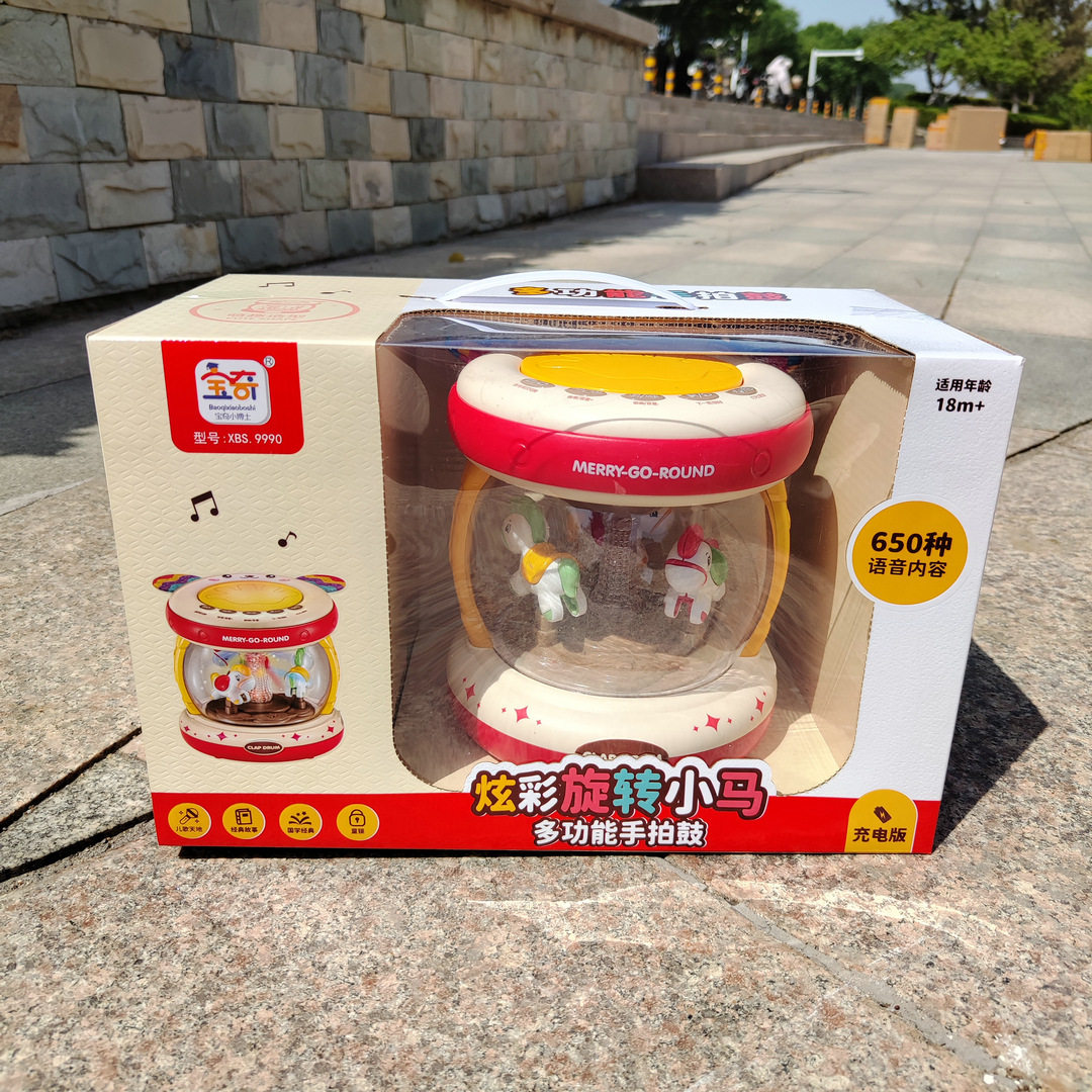 多功能旋转木马手拍鼓9990跳舞音乐婴儿益智早教故事儿童玩具礼物