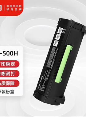 奔图BP5155DN打印机原装TL-500H粉盒硒鼓DL-500H