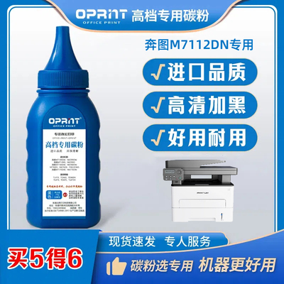OPRINT碳粉高清进口专用墨粉